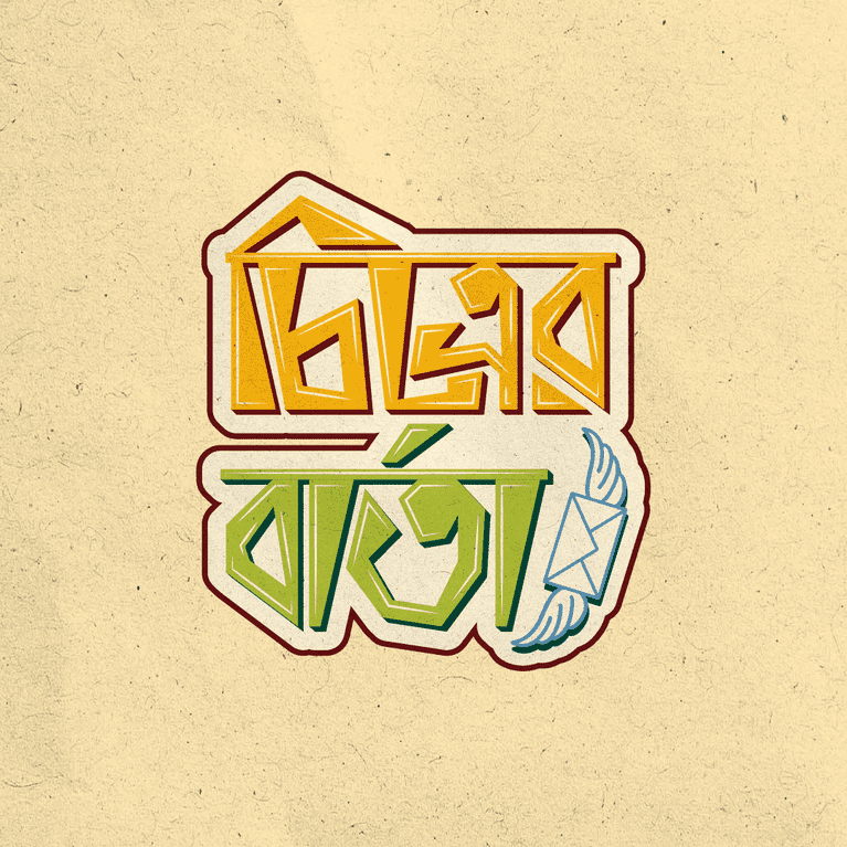 Chitrer Barta