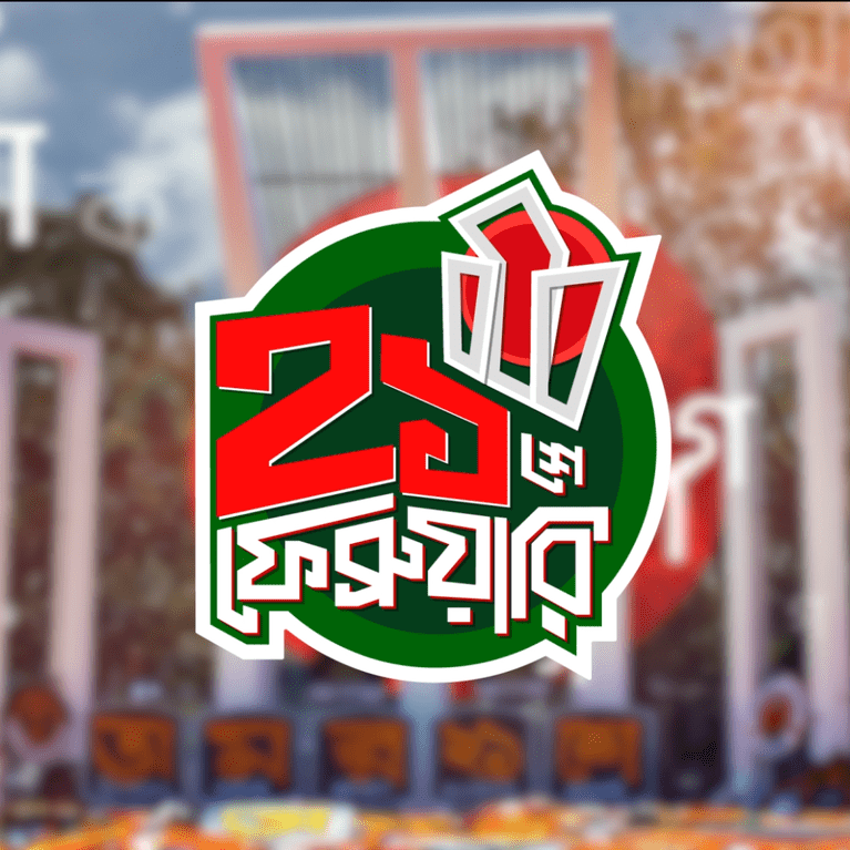 21 February