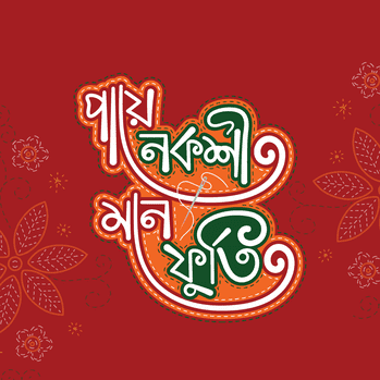 Nakshi Design